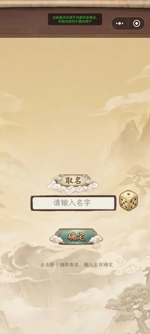 悟空与唐僧截图2