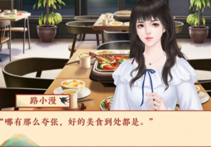 闲家有饭馆截图1