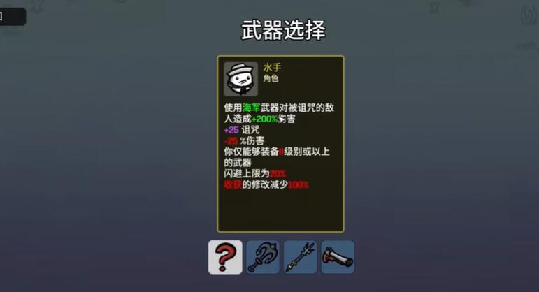 土豆兄弟深海魔怪截图0