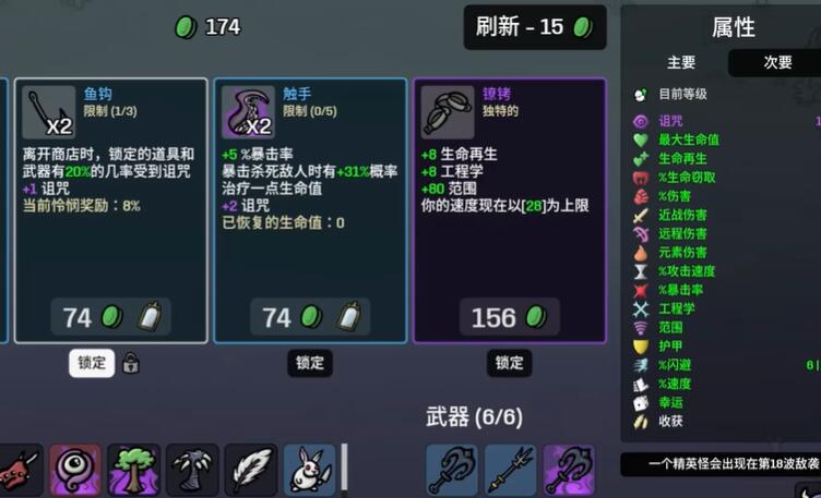 土豆兄弟深海魔怪截图3