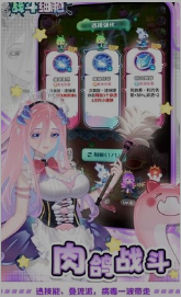 战斗细胞截图2