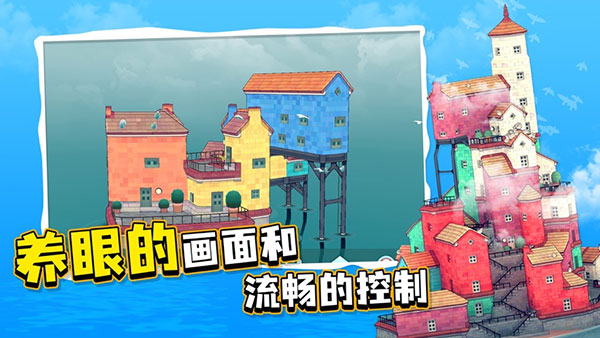 水乡小镇截图0