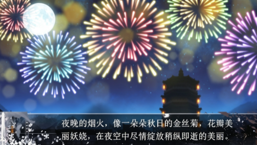 绿鬓风云录截图2