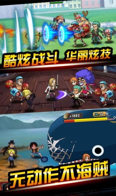 梦幻海贼团截图0