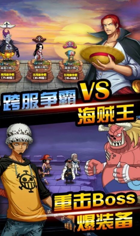 梦幻海贼团截图1