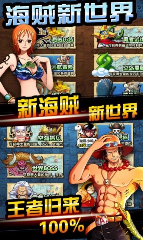 梦幻海贼团截图2
