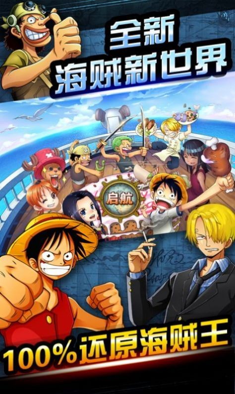 梦幻海贼团截图3