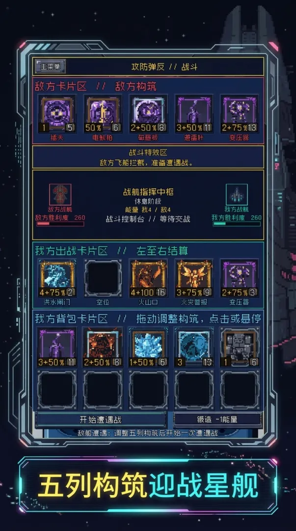 攻防弹反截图0