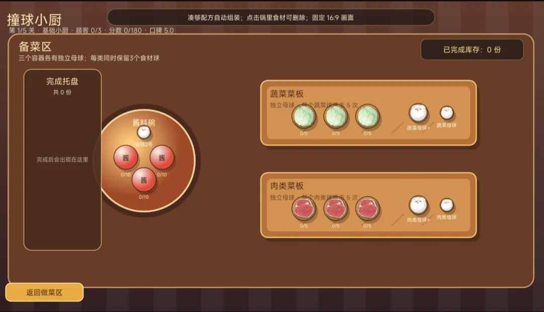 台球餐厅截图1