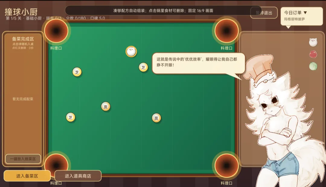 台球餐厅截图2