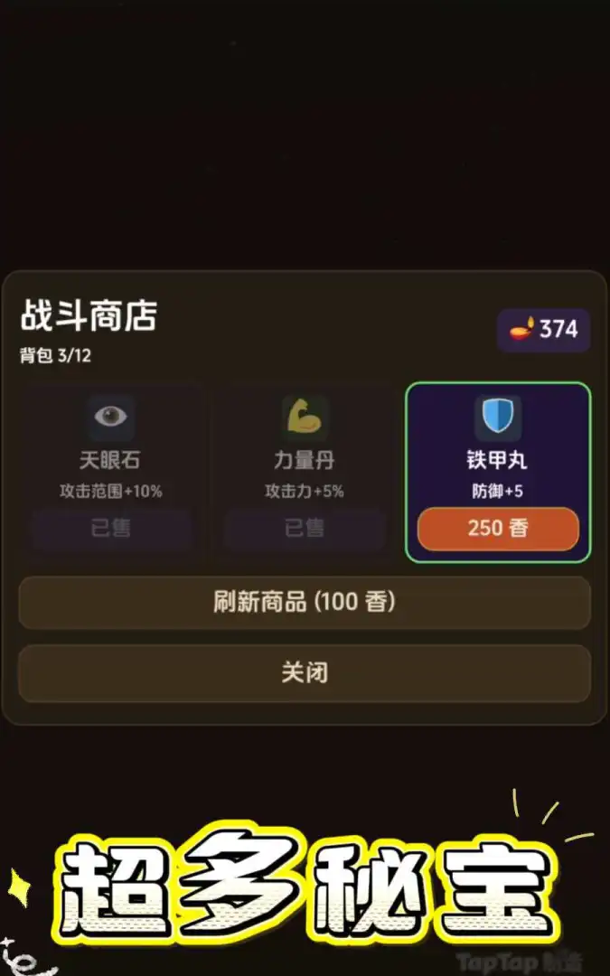 贫僧略通拳脚截图1