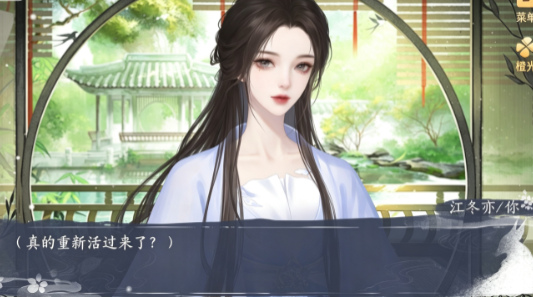 且如今年冬截图0