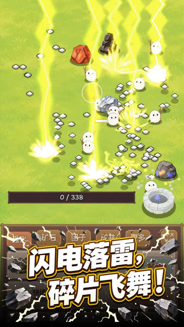 团子矿场截图0