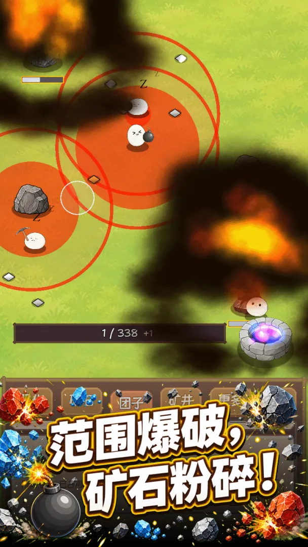 团子矿场截图1