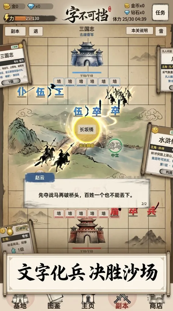 字不可挡截图1