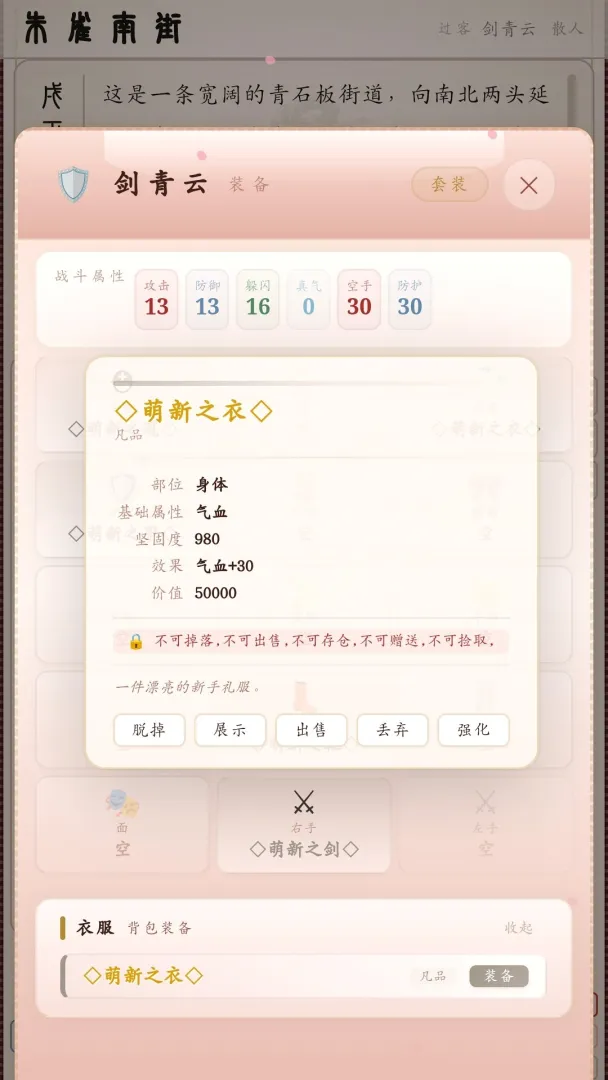 夜话古今截图2