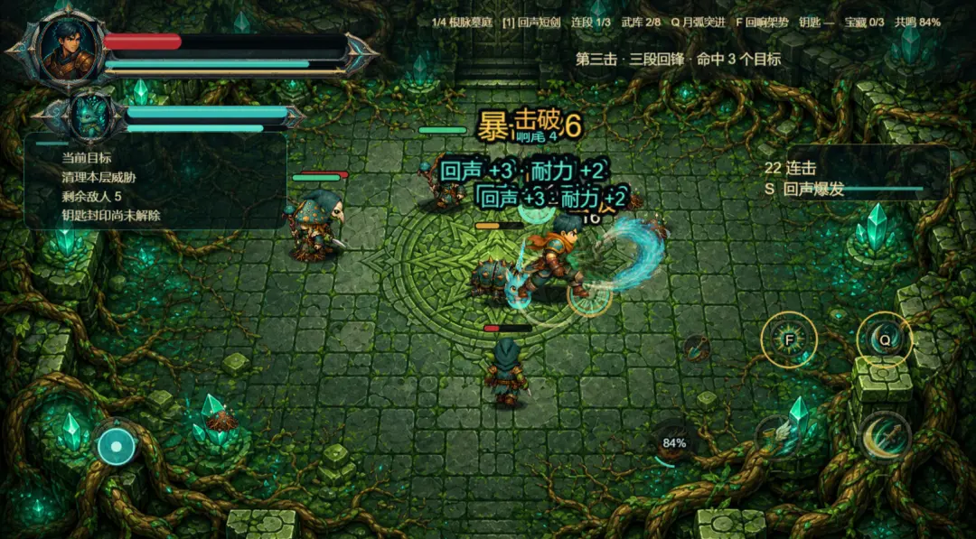 回声地宫截图0