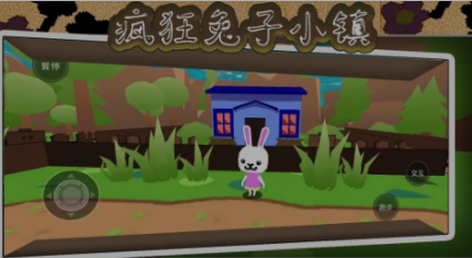 疯狂兔子小镇截图0