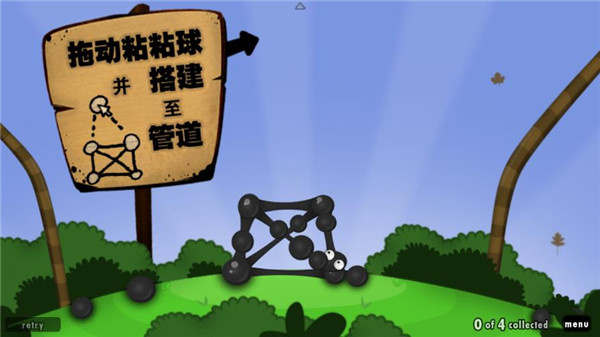 粘粘世界截图1