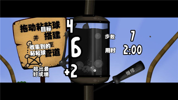 粘粘世界截图2