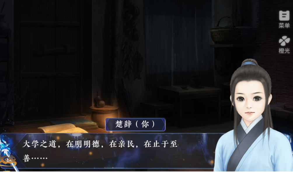 袖手天下截图0