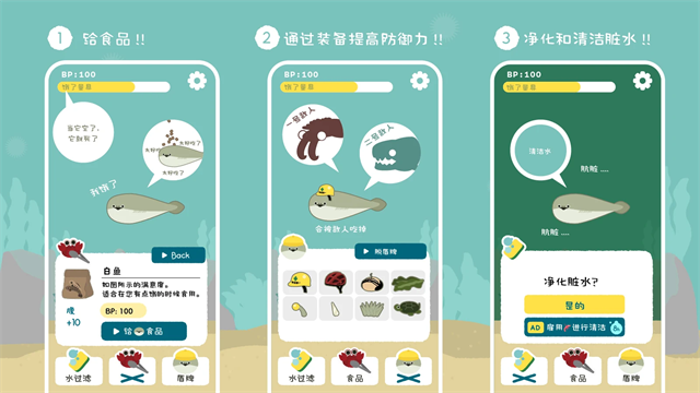 海神的回声截图0