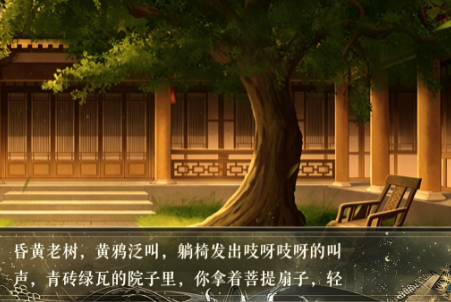 千秋醉截图2