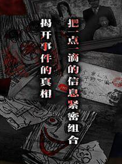 怨宅2零之章截图2