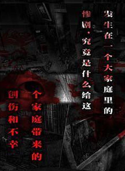 怨宅2零之章截图3