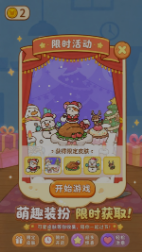 指尖跳跃冒险截图2