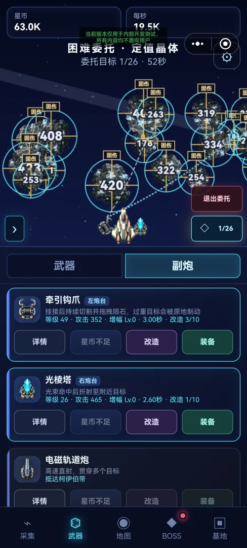 深空收割者截图0