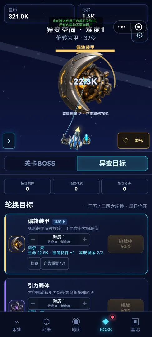 深空收割者截图1