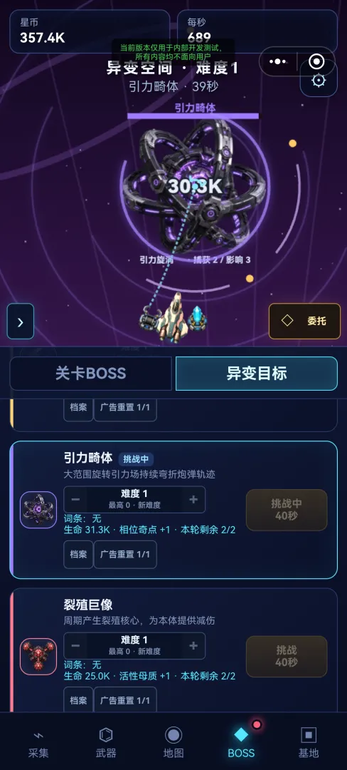 深空收割者截图2