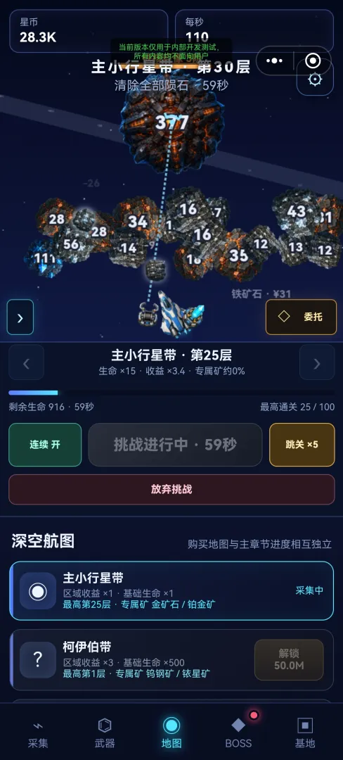 深空收割者截图3