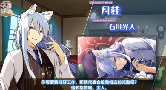 猫郎乐园截图0