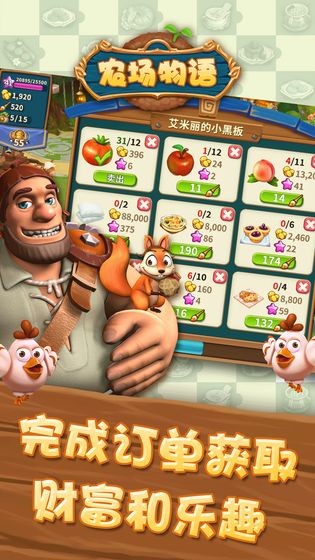 农场物语截图2