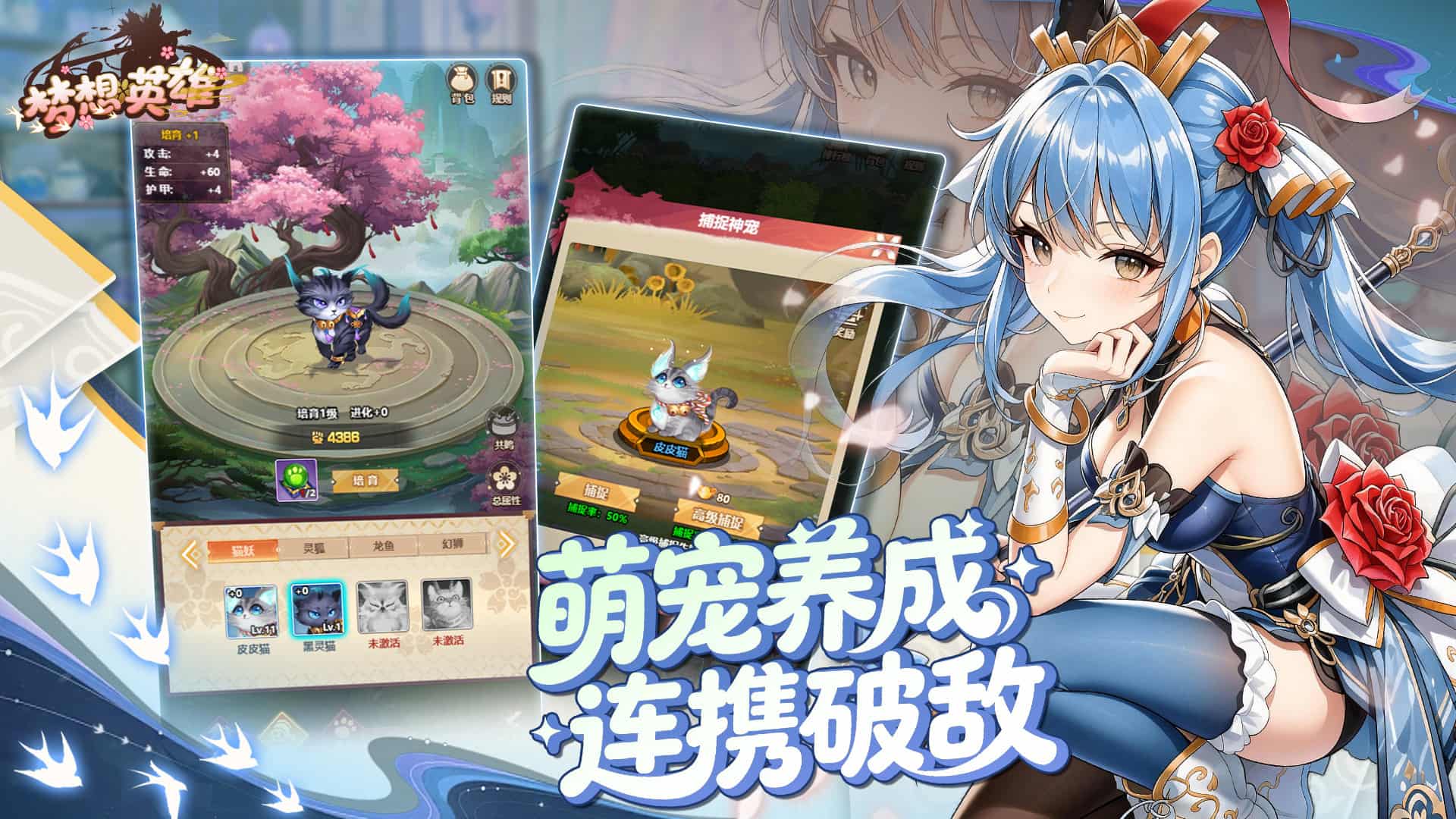 梦想英雄截图1