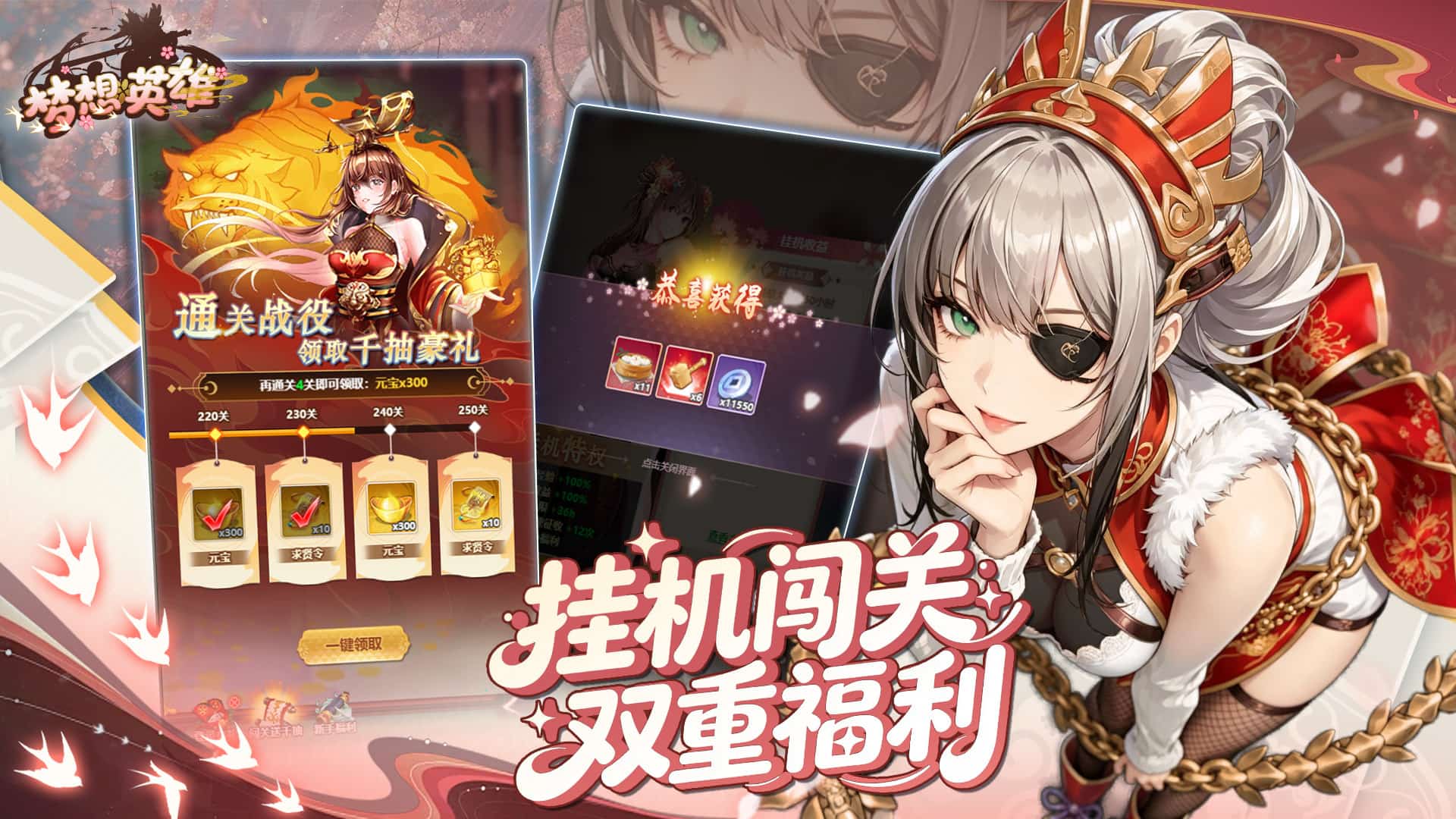梦想英雄截图2