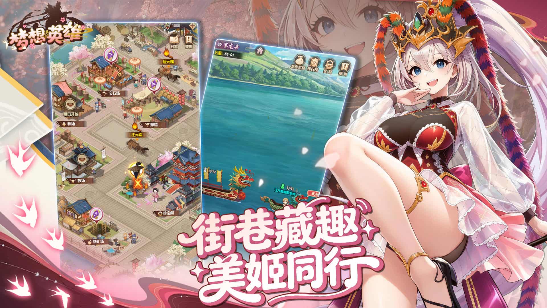 梦想英雄截图3