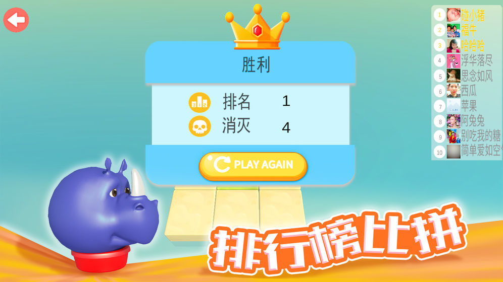 欢乐碰碰猪截图2