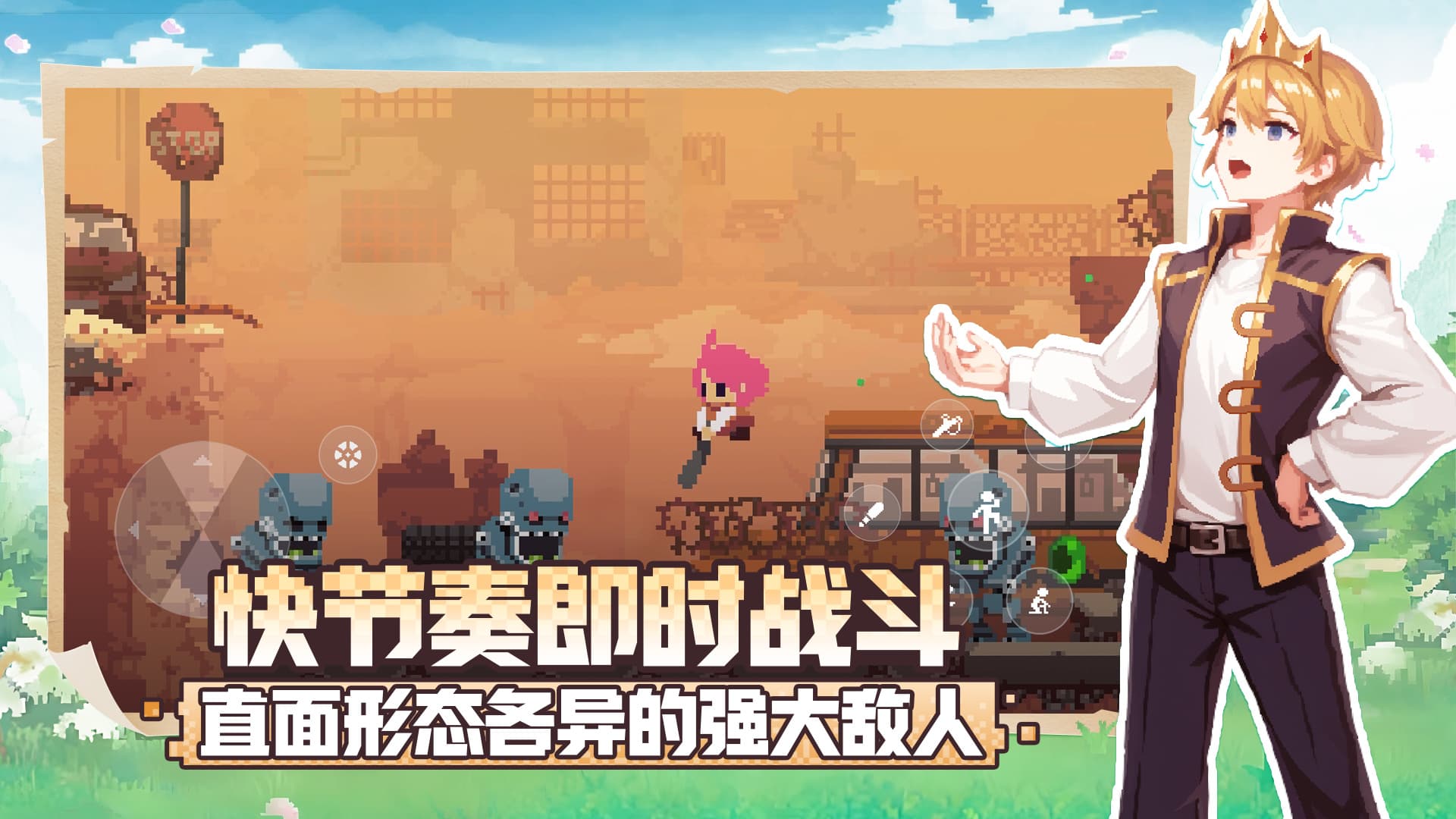 不死鸟传说截图1