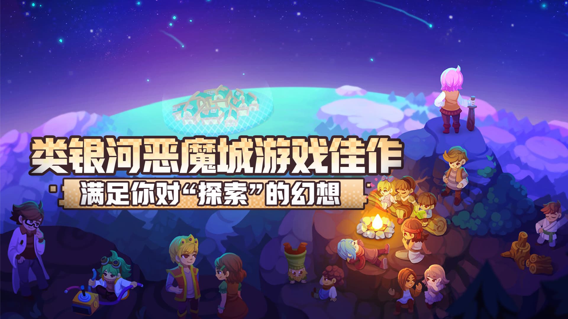 不死鸟传说截图2