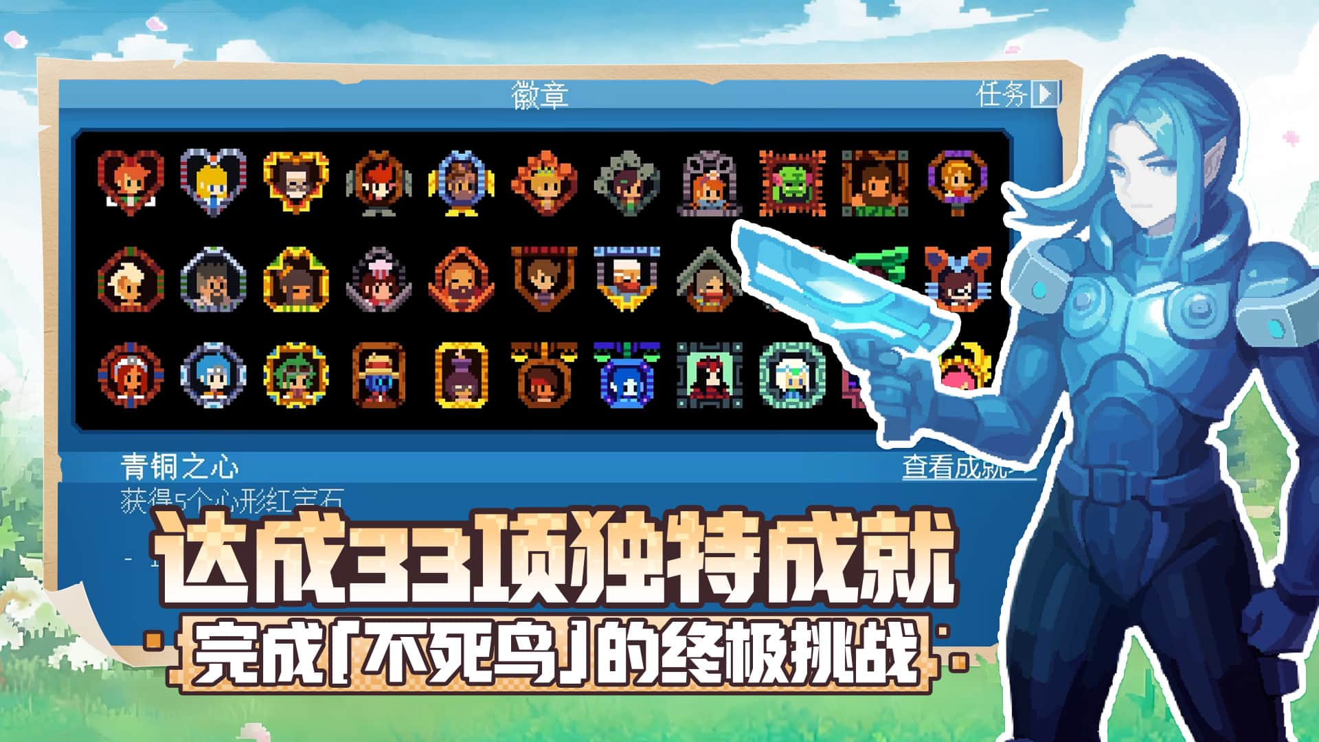 不死鸟传说截图4