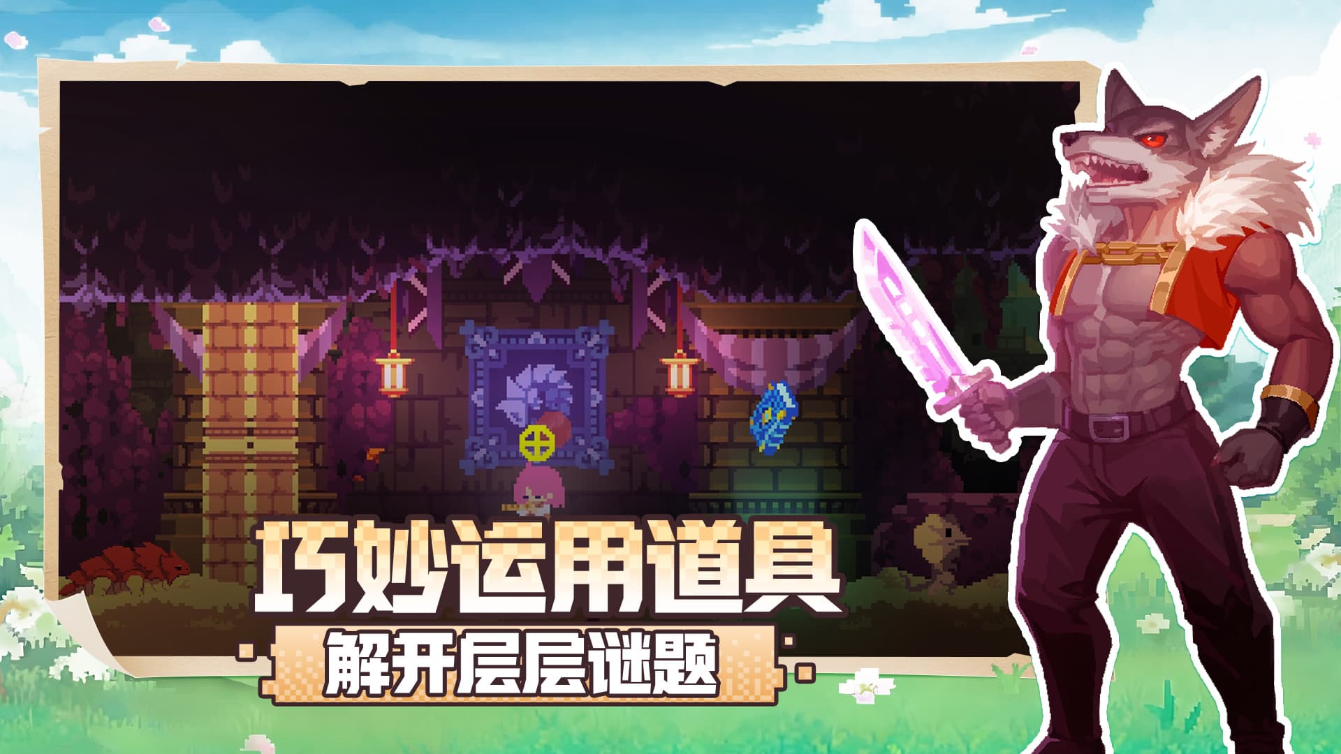 不死鸟传说截图5