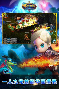寒灵之剑截图2