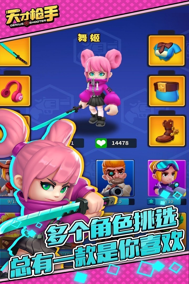 天才枪手怪物杀手截图1