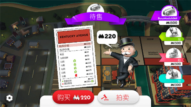 地产大亨截图0