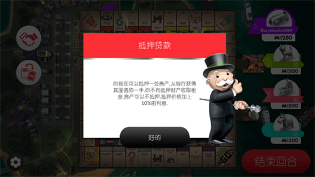 地产大亨截图1