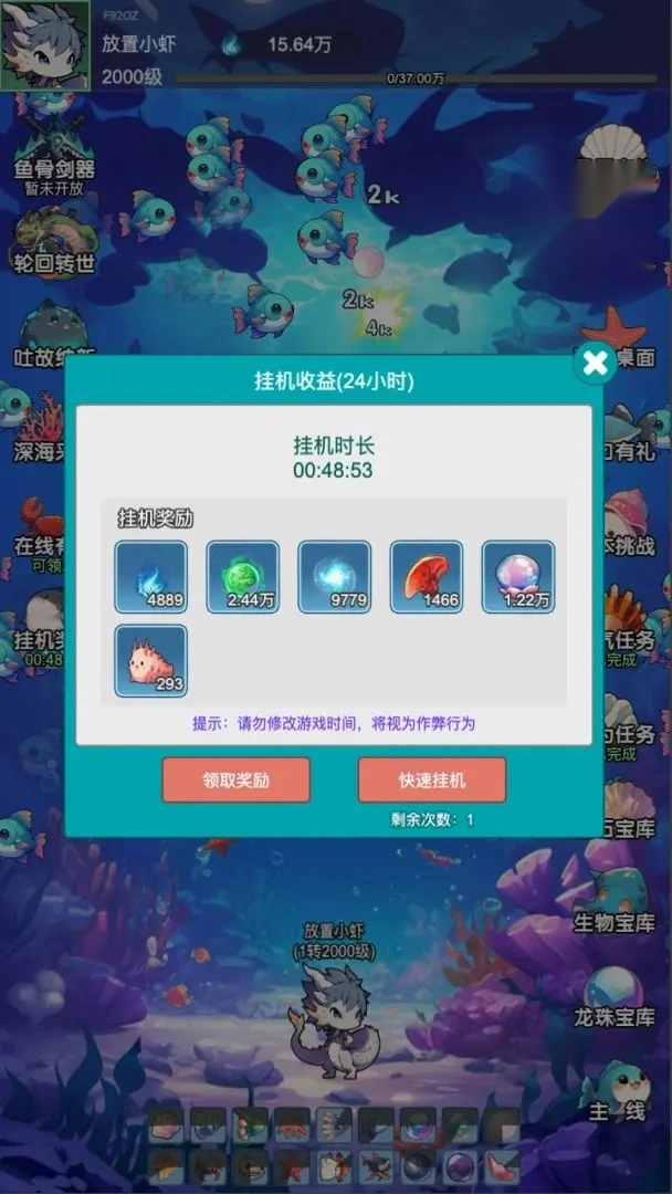 放置修龙截图0
