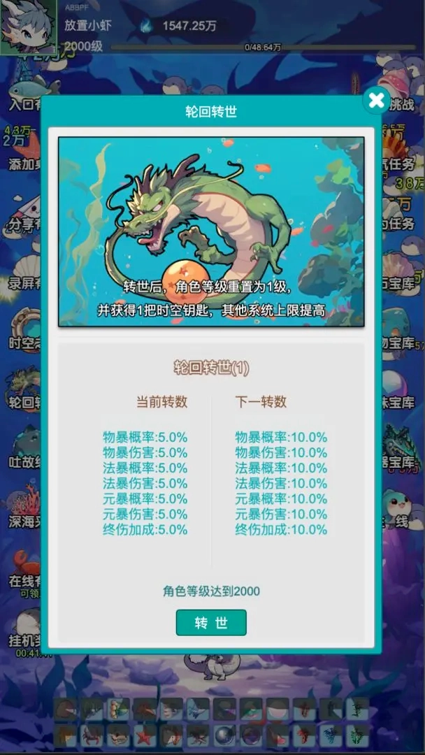 放置修龙截图1